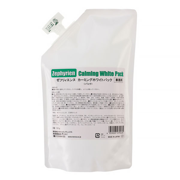 ゼフリィエンヌ カーミングホワイトパック 業務用500g