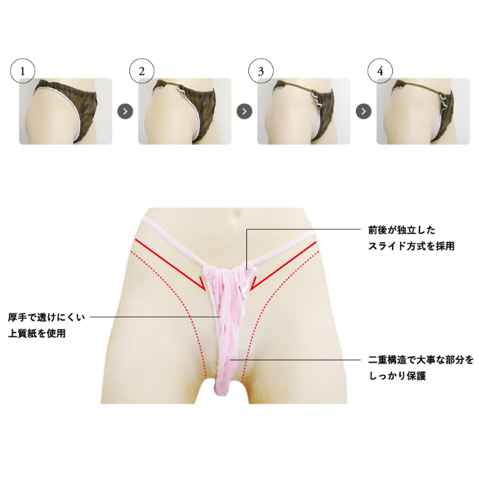 【在庫セール】スライド式 ペーパーショーツ ブラウン サイズフリー 100枚 使い捨て