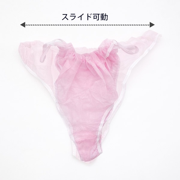 【在庫セール】スライド式 ペーパーショーツ ピンク サイズフリー 100枚 使い捨て