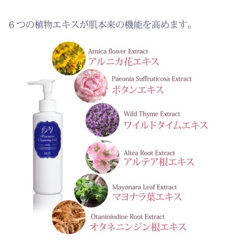 ビエスト化粧品(BiEST) プラチナクレンジングジェル 190g