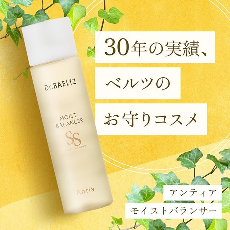 Dr.BAELTZ(ドクターベルツ) アンティアモイストバランサー 150ml