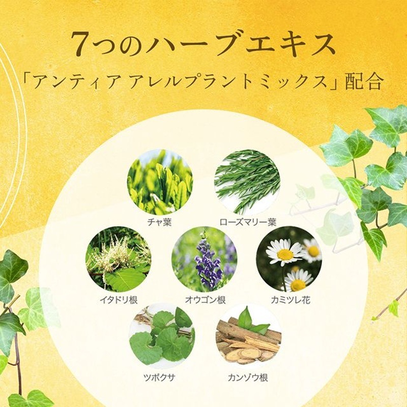 Dr.BAELTZ(ドクターベルツ) アンティアモイストバランサー 150ml