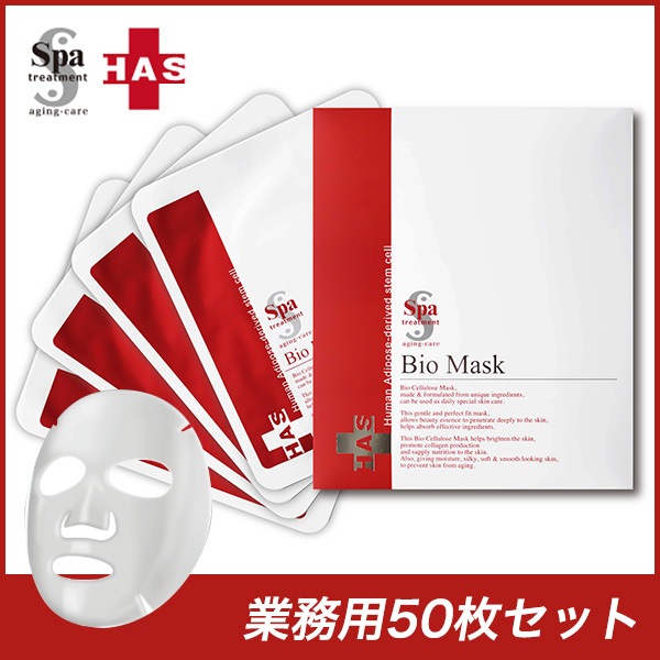 スパトリートメント HAS バイオマスク 28mL×50枚入 業務用