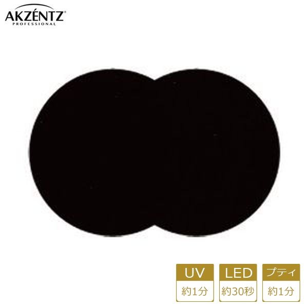 アクセンツ カラージェル UV/LED ジェルプレイ ペイントブラック4g