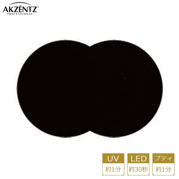 アクセンツ カラージェル UV/LED ジェルプレイ ペイントブラック4gの商品