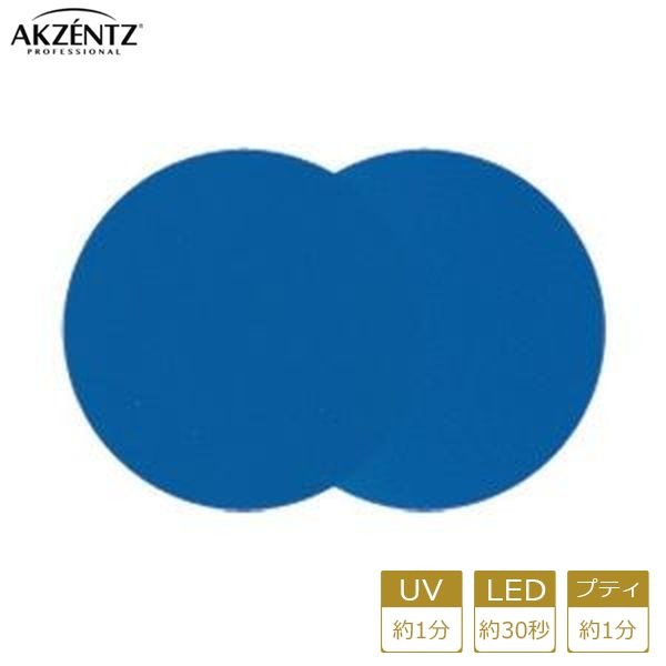 アクセンツ カラージェル UV/LED ジェルプレイ ペイントブルー4g