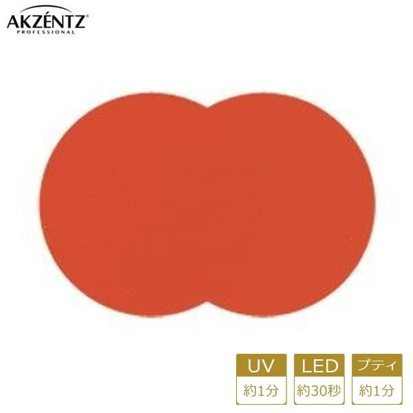 アクセンツ カラージェル UV/LED ジェルプレイ ペイントオレンジ4g