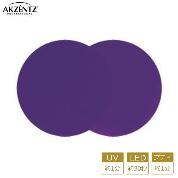 アクセンツ カラージェル UV/LED ジェルプレイ ペイントパープル4g