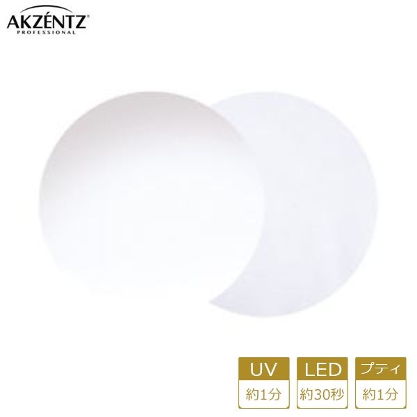 AKZENTZ ジェルネイル ホワイト UL601 UV/LED ジェルアートカラーズ 4g