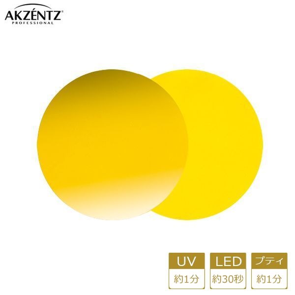 AKZENTZ ジェルネイル クリアイエロー UL609 UV/LED ジェルアートカラーズ 4g