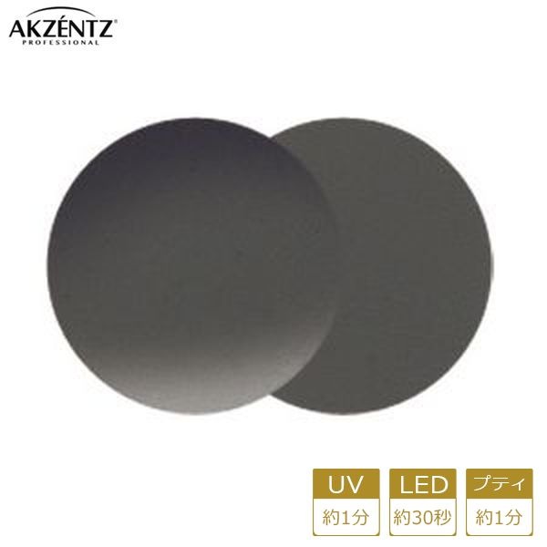 AKZENTZ ジェルネイル チャコール UL614 UV/LED ジェルアートカラーズ 4g