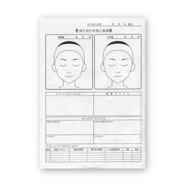 フェイシャル用カルテ カウンセリング 診断書 100部(A4×4P)の商品