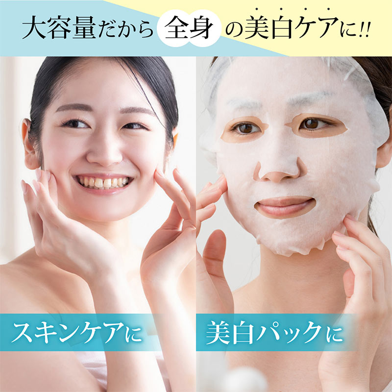 薬用美白エッセンス EX 150mL【医薬部外品】の通販｜美セラ