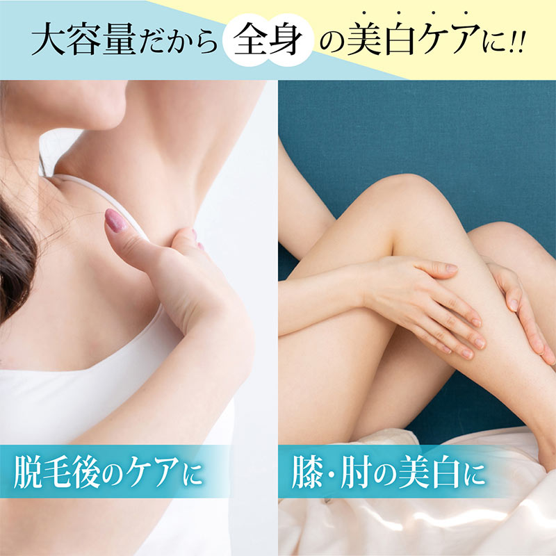 薬用美白エッセンス EX 150mL【医薬部外品】の通販｜美セラ