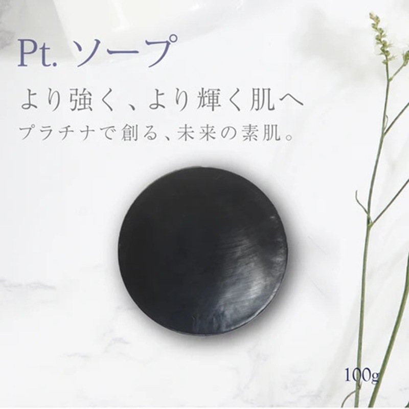 ビエスト化粧品(BiEST) プラチナソープ 100g