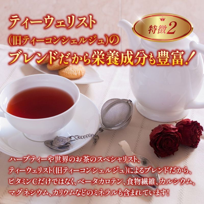 なごみナチュルア 有機ローズヒップブレンド ヴィーナスの紅い果実 ティーバッグ2g×100個 nagomi-NATULURE