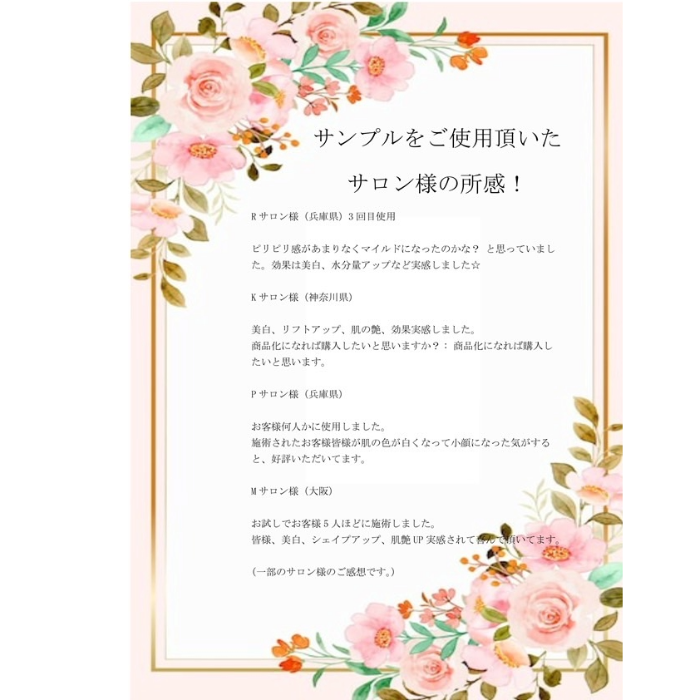 KIHAKUエッセンスマジック 300ml 2剤 ピーリング シワ ほうれい線