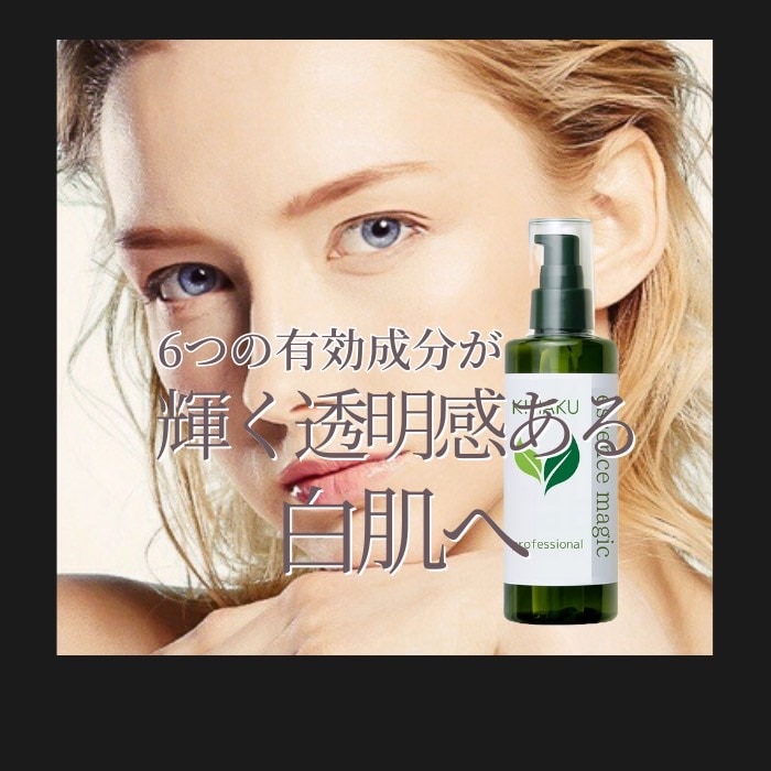 KIHAKUエッセンスマジック 300ml 2剤 ピーリング シワ ほうれい