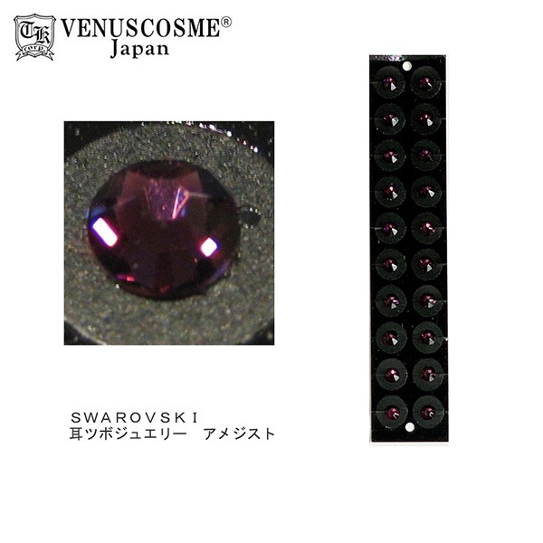 VENUS COSME トルマリン耳ツボジュエリー 業務用 SS9（2.5mm）