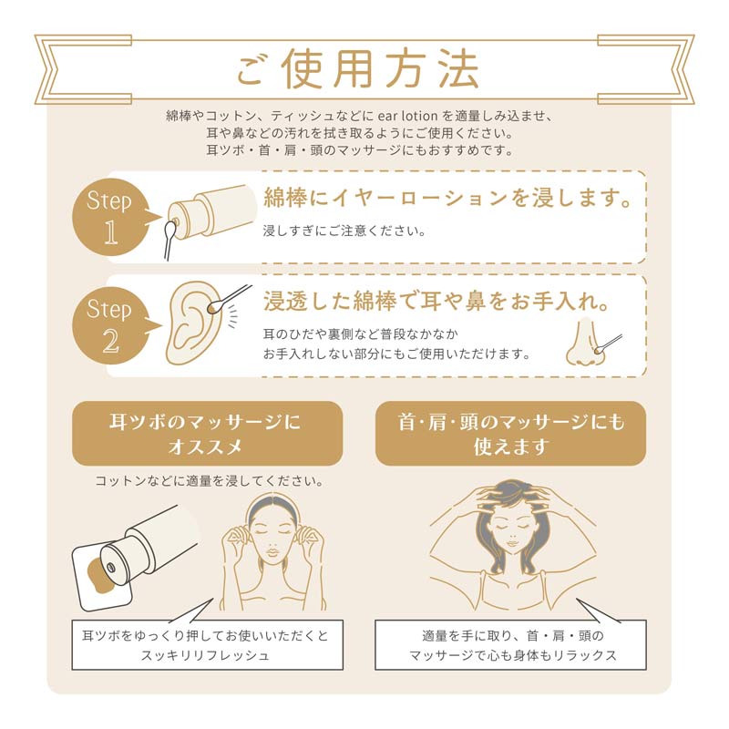 ビジュローテ(BIJUROTE) バロンローズ イヤーローション 50mL 店販用