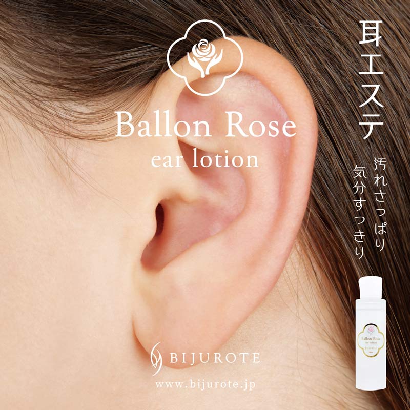 ビジュローテ(BIJUROTE) バロンローズ イヤーローション 50mL 店販用
