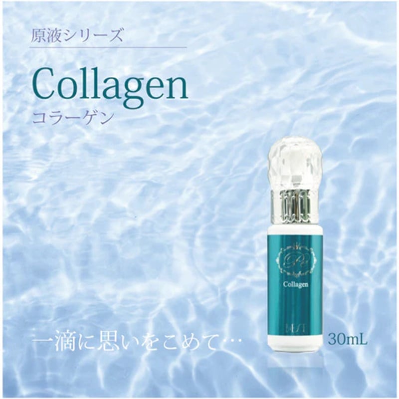 ビエスト化粧品(BiEST) ピュアエッセンス コラーゲン・エラスチン 30ml