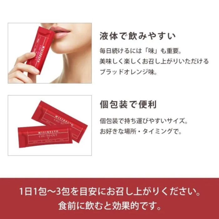 CHU-TO-CUT（チューッとカット） 100包入 店販可 MISIRELTO ミシレルト