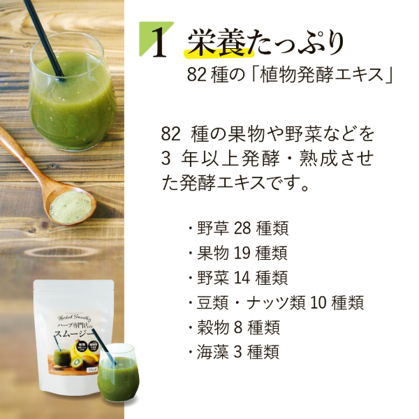 ハーバルスムージー グリーン 約30杯分　カリス成城