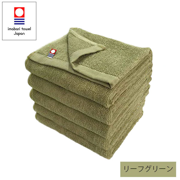 【グリーン系カラー】 今治タオル 業務用カラーフェイスタオル 34×86cm 240匁 5枚セット (1枚75g 5枚375g)