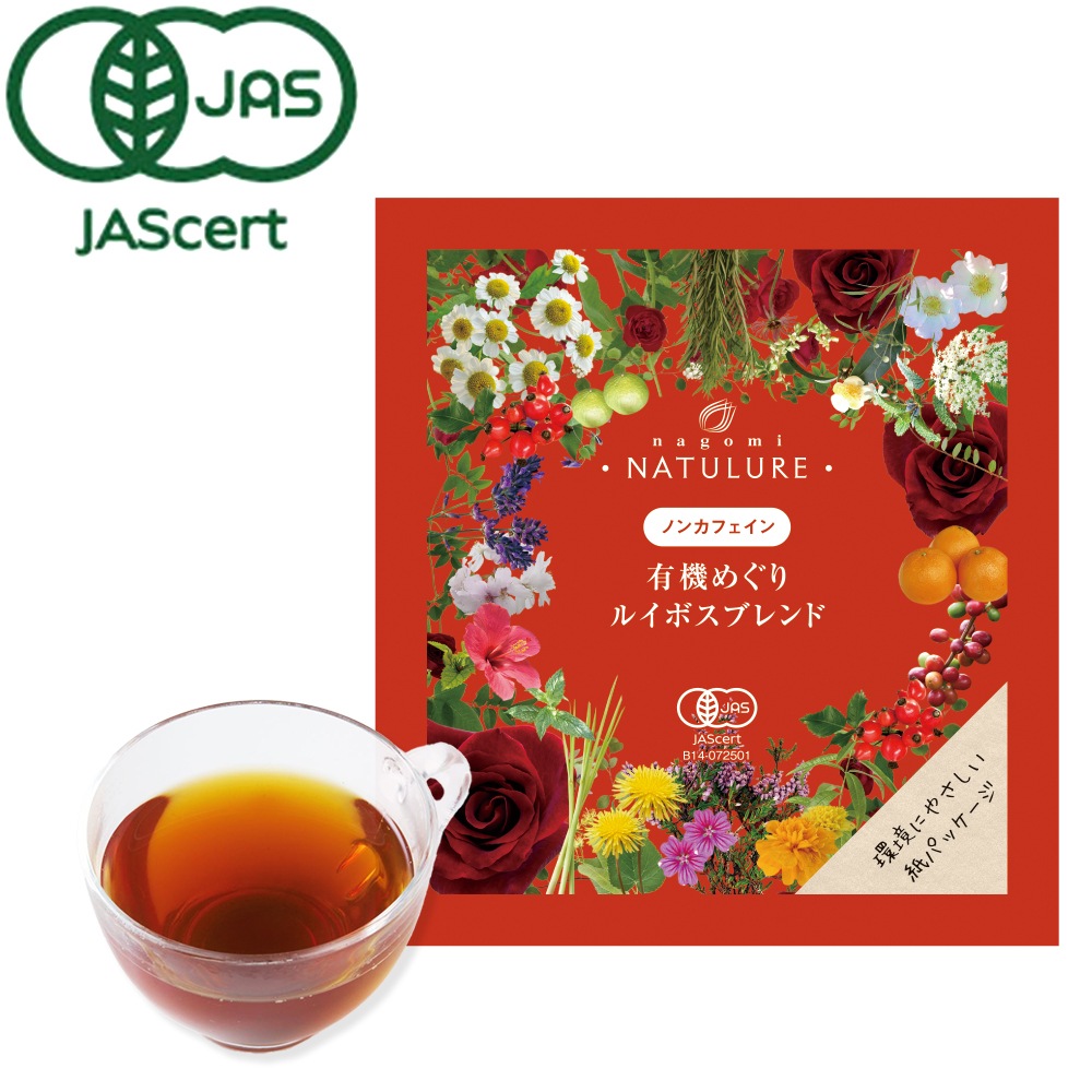 なごみナチュルア 有機めぐりルイボスブレンド ティーバッグ2g×10個 nagomi-NATULURE