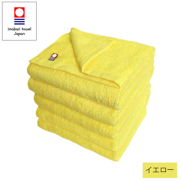 【イエロー系カラー】 今治タオル 業務用カラーフェイスタオル 34×86cm 240匁 5枚セット (1枚75g 5枚375g)