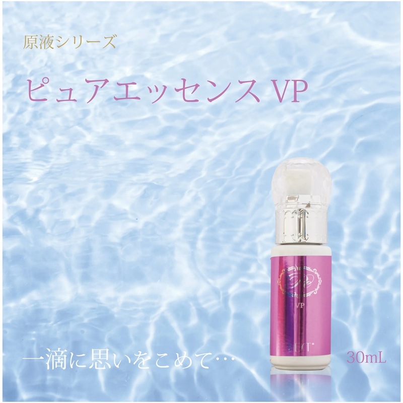 ビエスト化粧品(BiEST) ピュアエッセンスVP 30ml
