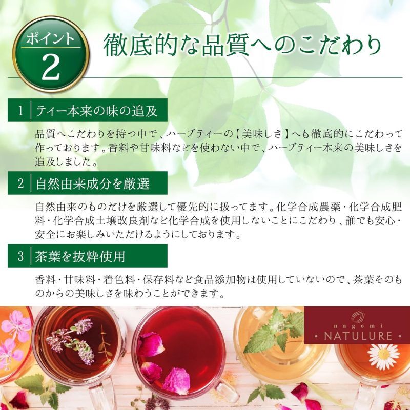 なごみナチュルア 国産カフェインレス緑茶 ティーバッグ2g×72個 nagomi-NATULURE