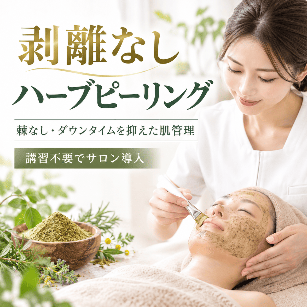 BISELLA（美セラ）｜美容通販・美容用品の卸サイト