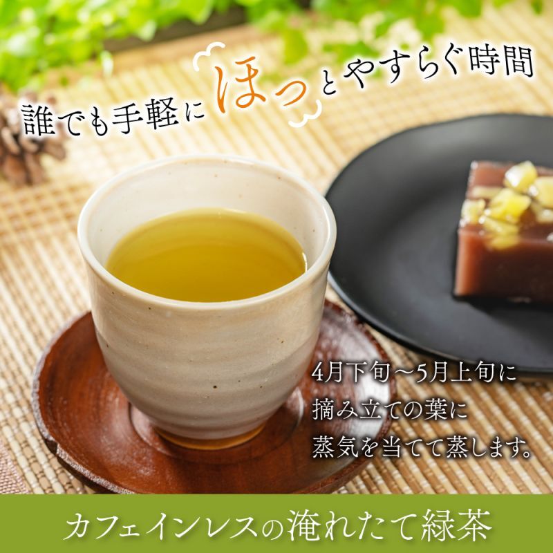 なごみナチュルア 国産カフェインレス緑茶 ティーバッグ2g×100個 nagomi-NATULURE
