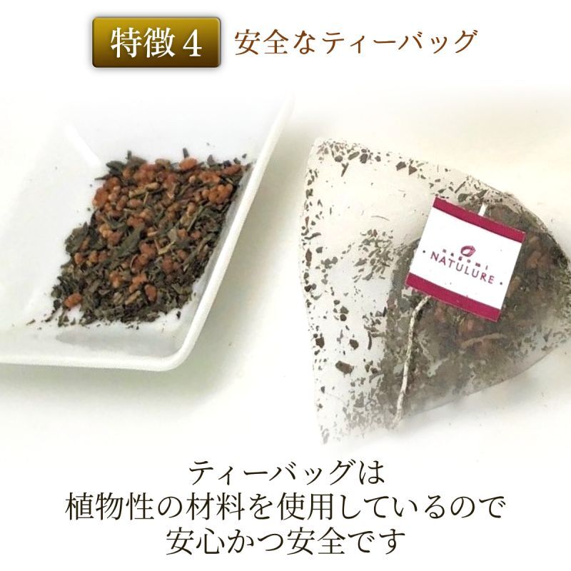 なごみナチュルア 国産カフェインレス緑茶 ティーバッグ2g×100個 nagomi-NATULURE