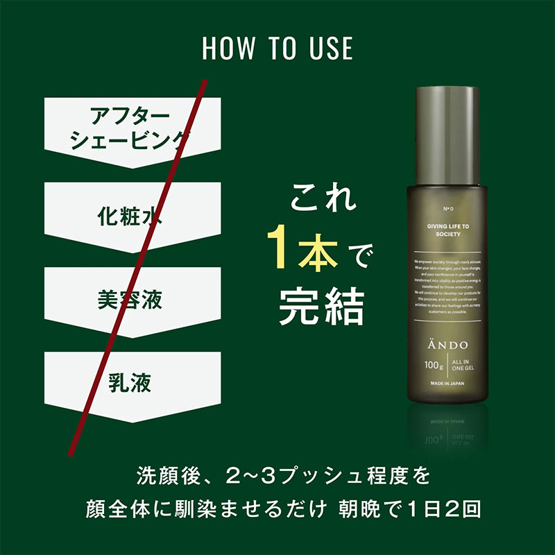 ANDO オールインワンゲル 100g 3個セット ANDO(アンド) ALL IN ONE GEL オールインワンジェル 100g 店販可