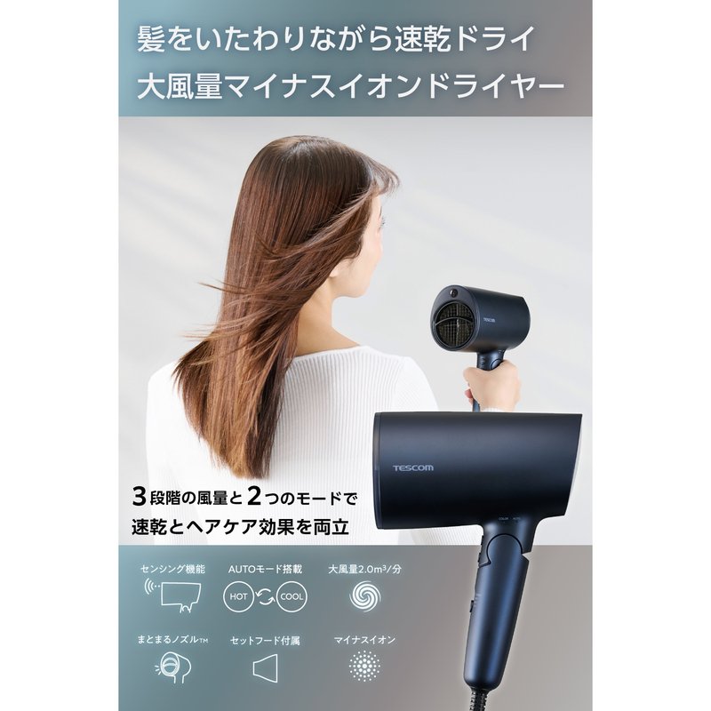 TESCOM マイナスイオン ヘアドライヤー TD713A 3色（テスコム）