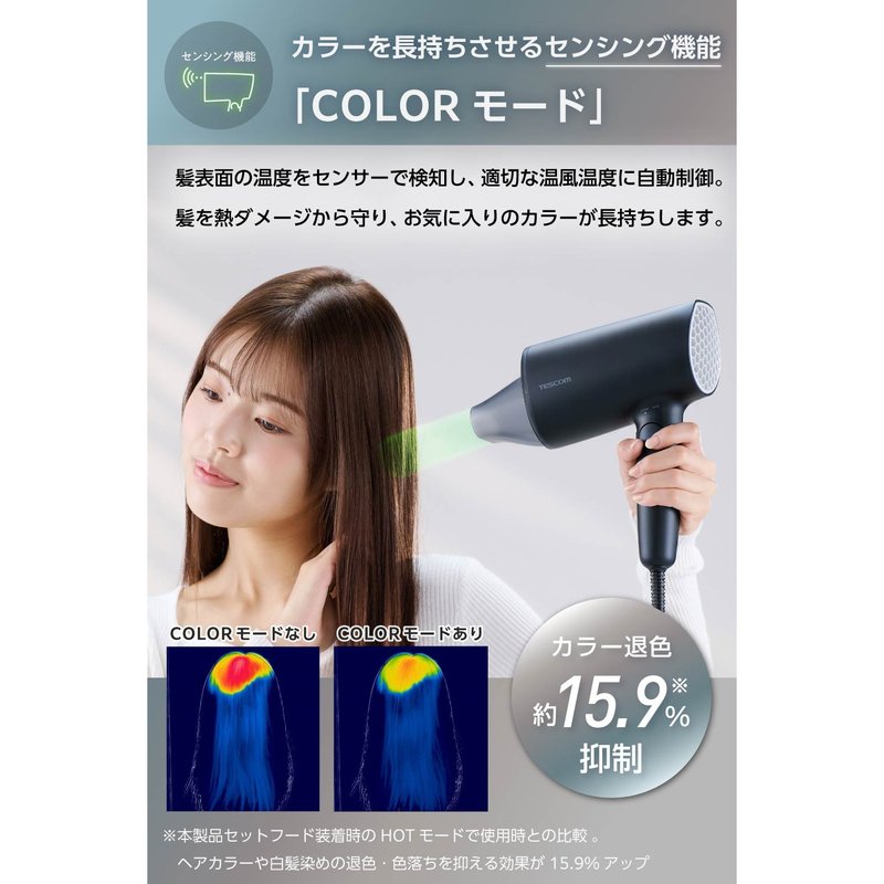 TESCOM マイナスイオン ヘアドライヤー TD713A 3色（テスコム）