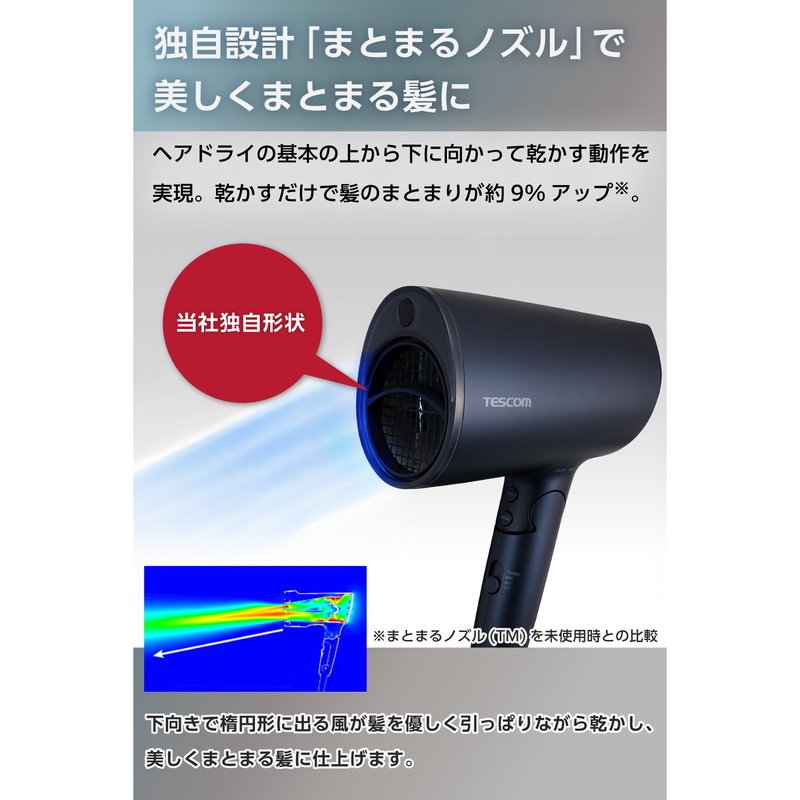 TESCOM マイナスイオン ヘアドライヤー TD713A 3色（テスコム）