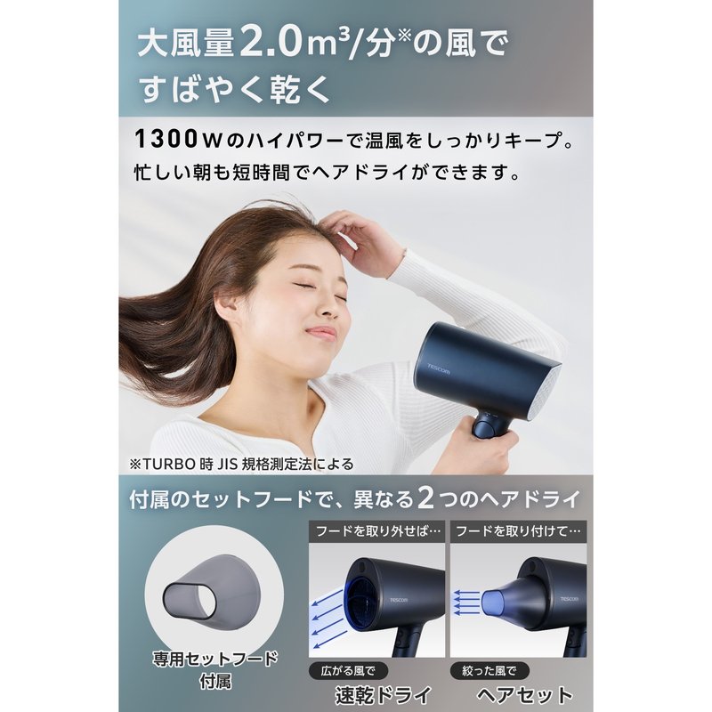 TESCOM マイナスイオン ヘアドライヤー TD713A 3色（テスコム）