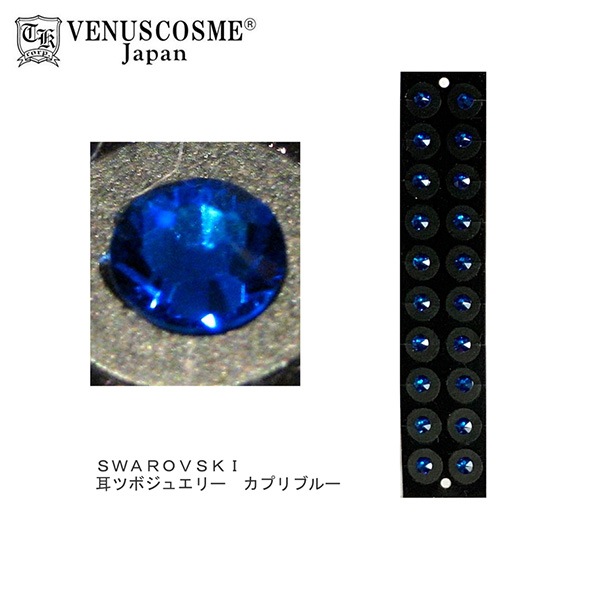 VENUS COSME トルマリン耳ツボジュエリー パッケージ品 SS12（3.0mm）
