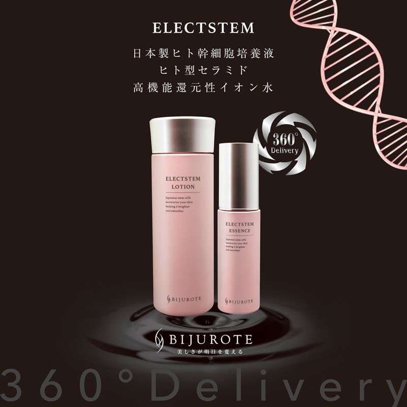ビジュローテ(BIJUROTE) エレクトステム エッセンス 100mL 業務用