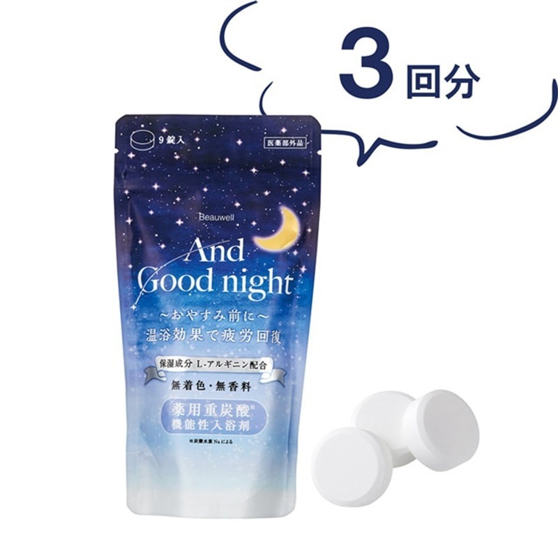 Beauwell(ビューウェル) アンドグッドナイト 薬用重炭酸入浴剤15g×9錠