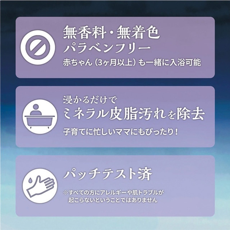 Beauwell(ビューウェル) アンドグッドナイト 薬用重炭酸入浴剤15g×9錠