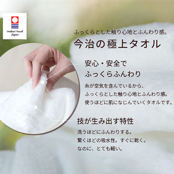 今治タオル 【業務向け耐久 カラーバスタオル ホワイト】70×130cm 1,100匁 （1枚343.75g）