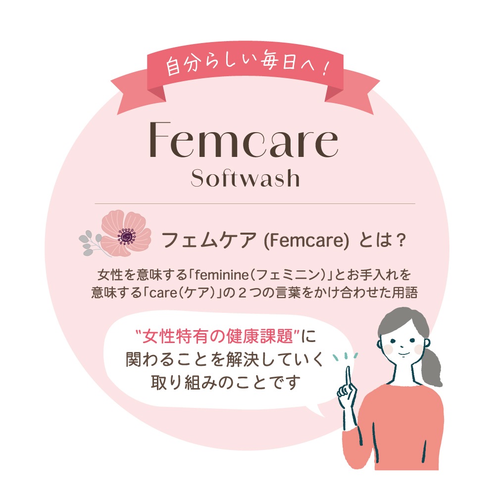 ウアオ フェムケアソフトウォッシュ WUAO