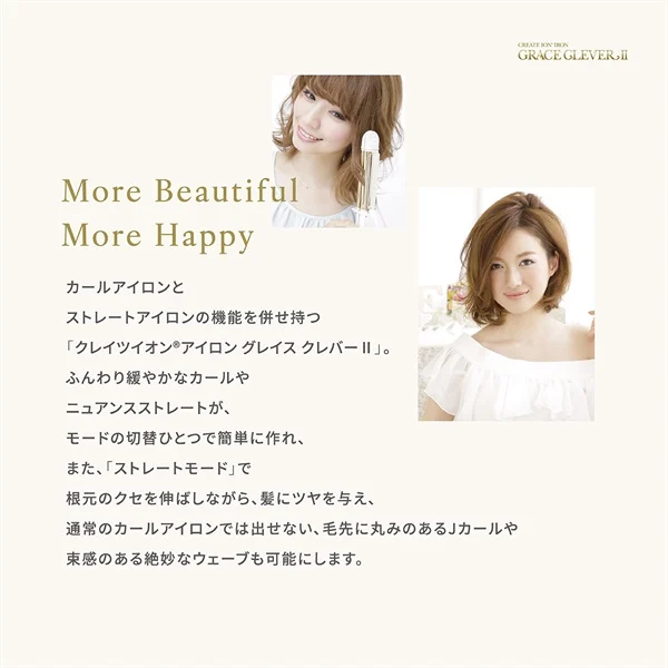 クレイツ グレイス クレバーII 32mm ヘアアイロン