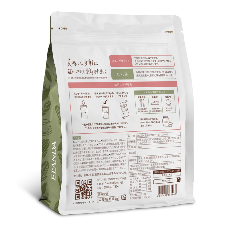 ELANDA(エランダ) ホエイプロテイン ほうじ茶ラテ風味 320g