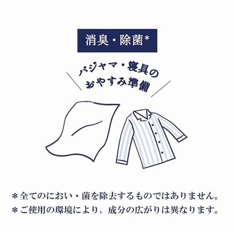 Beauwell(ビューウェル) アンドグッドナイト やすらぎアロマミスト 3種 285ml